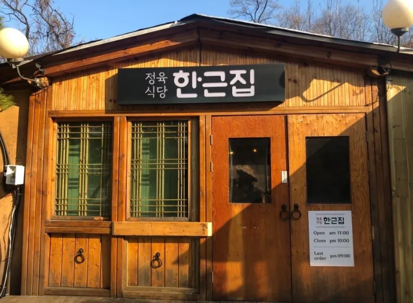 백반기행 안양 한우 등심 업진살 200시간의 기다림이 만든 정육식당의 기적