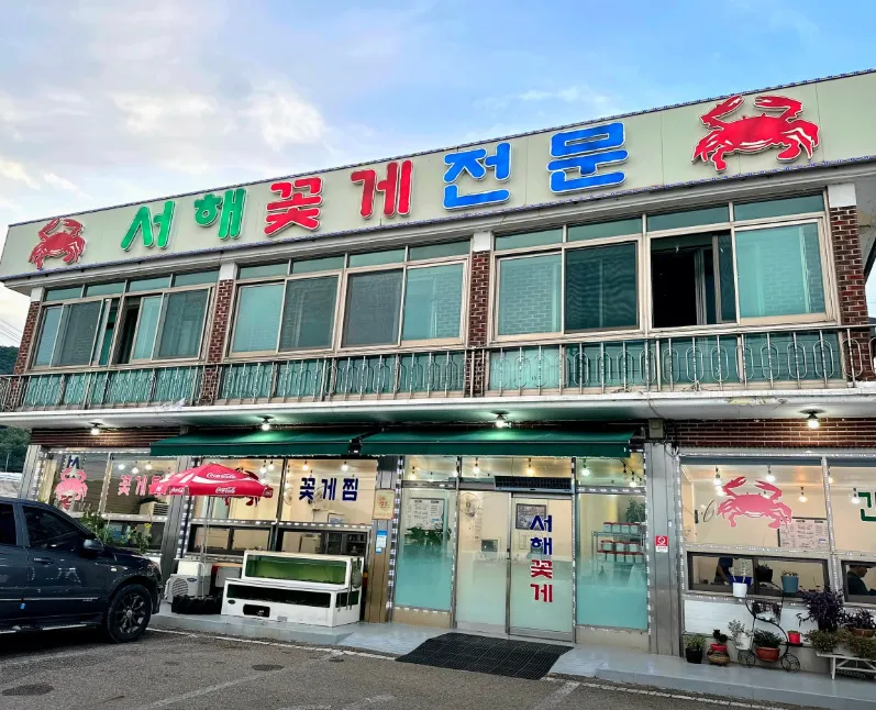 백반기행 장윤정편 꽃게장 꽃게탕 식당 정보, 강화 서해꽃게전문 밥도둑의 진수(간장게장, 양념게장)