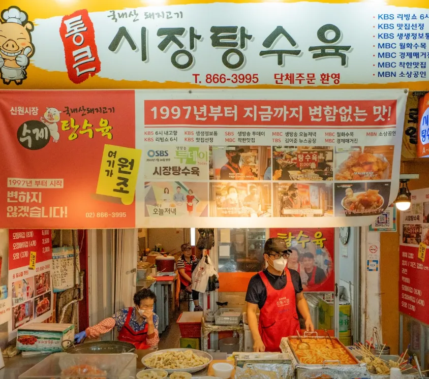 생방송투데이 관악구 시장 탕수육 신원시장 가성비 마성의 삼총사 통큰 시장 탕수육