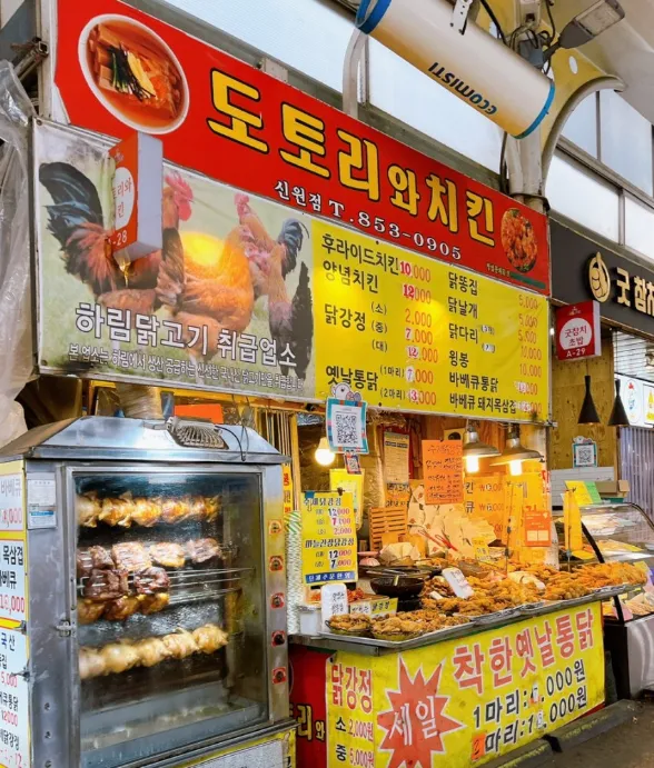 생방송투데이 관악구 치킨 닭강정 도토리치킨 신림점 가성비 마성의 삼총사