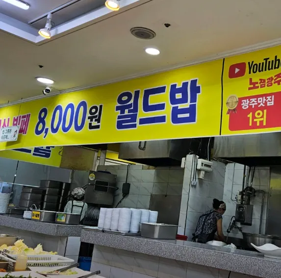 생생정보 광주 8000원 한식 뷔페 기사식당 월드밥, 택시 기사님들이 줄 서는 한식 뷔페 위치 및 주차 이용 팁 안내