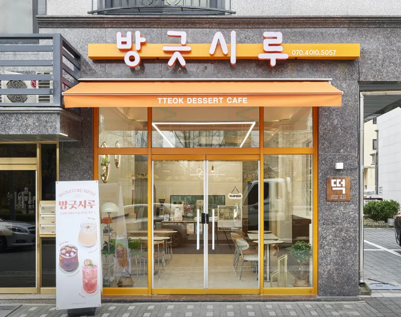 생생정보 김포 떡 디저트 떡카페 위치 정보,정성이 가득 담긴 김포 명품 쌀떡의 진수를 만나다