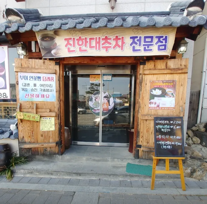 생생정보 부여 연꽃차&연꽃빵 백제의 향기를 오감으로 느끼는 힐링 명소 백제향