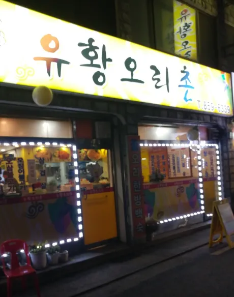 생생정보 서울 관악구 오삼불고기 정식 8,000원의 행복,'가격파괴 Why'