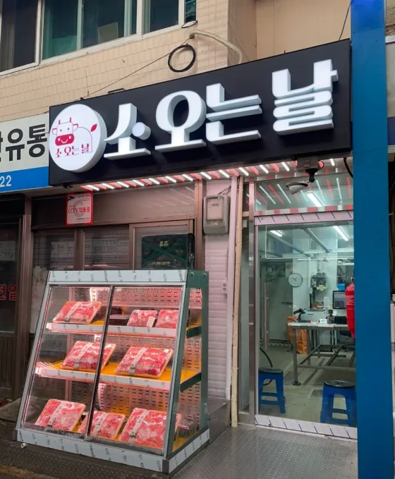 생생정보 서울 한우 마장 축산물 시장 설 대목을 잡은 마블링의 정석 소오는날