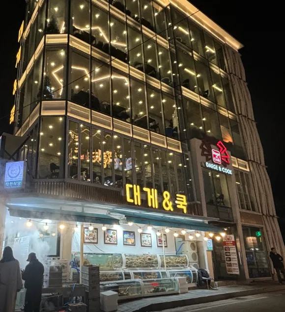 생생정보 음식 X-파일 울진 박달 대게 홍게 맛집 대게앤쿡 위치 및 주차 예약 방법 총정리