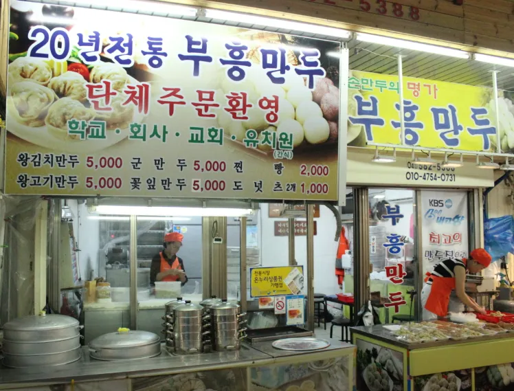 생생정보 천안 만두, 떠나요 이야기로 천안에서 찾은 70년 전통 천안 부흥만두