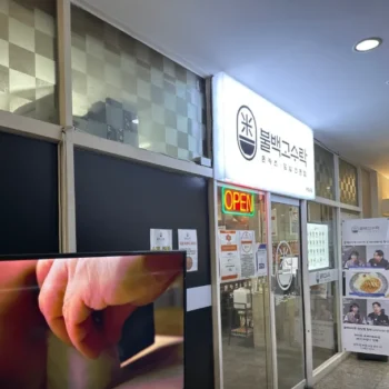 생활의달인 해운대 일식당 불백고수락 센텀본점, 공깃밥 달인이 말하는 진짜 밥맛의 비밀