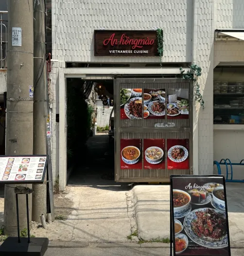 서울 성동구 오늘은 닭쌀국수 맛집, 안홍마오 생방송투데이 맛있는 퇴근 방영 정보