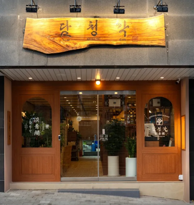 오늘N 강남 중식 해물누릉지탕 새우탕 수제 군만두 탕수육 담청각 식당 위치, 입안에서 터지는 붉은 딤섬의 유혹