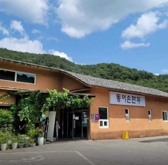 전현무계획3 포천 이북식 만두전골 해물파전, 동이손만두 본점 위치