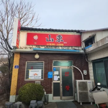 전현무계획3 포천 탕수육 간짜장 라조육 중식당 정보