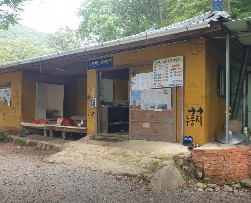 한국인의 밥상 순천 제육볶음 닭도리탕 보리밥 조계산 자락에서 만나는 자연의 선물