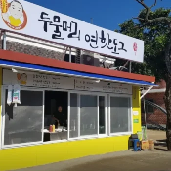 혼자는못해 차태현 양평 핫도그, 두물머리 연핫도그 위치 및 주차 대기시간 완벽 정리