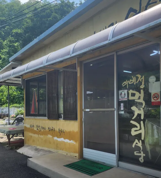 6시내고향 대구 달성 옛날 술빵 (빵떡) 맛집 위치 정보