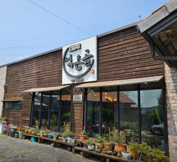 6시내고향 이천 볏섬만두전골 게걸무시래기닭볶음 돌댕이석촌골농가맛집 위치 정보