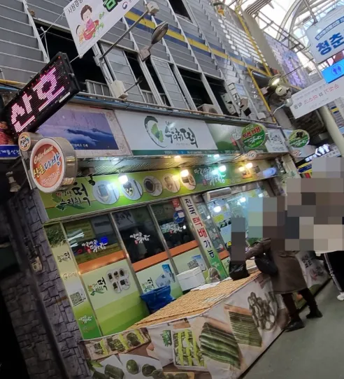 6시내고향 정선 수리취떡 아리아리떡사랑 택배 주문 및 매장 위치 안내 정선아리랑시장편