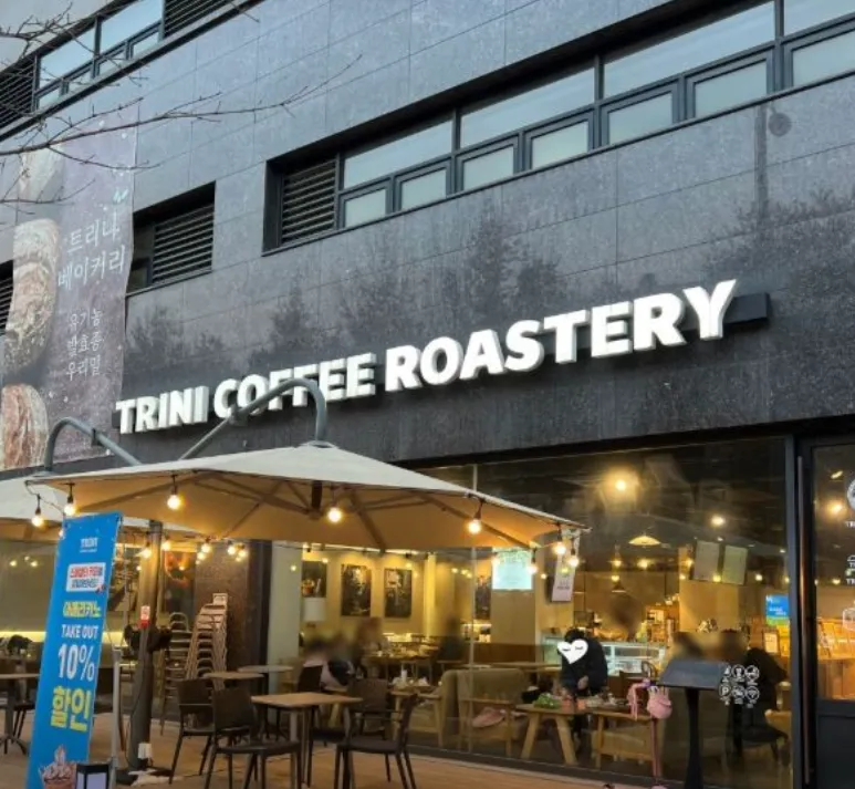 극한직업 고양 9900원 빵뷔페 위치 주차 김경오 따순기미 택배 주문 정리