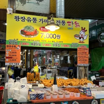 극한직업 세종 통닭튀김 파닭 맛집 정보