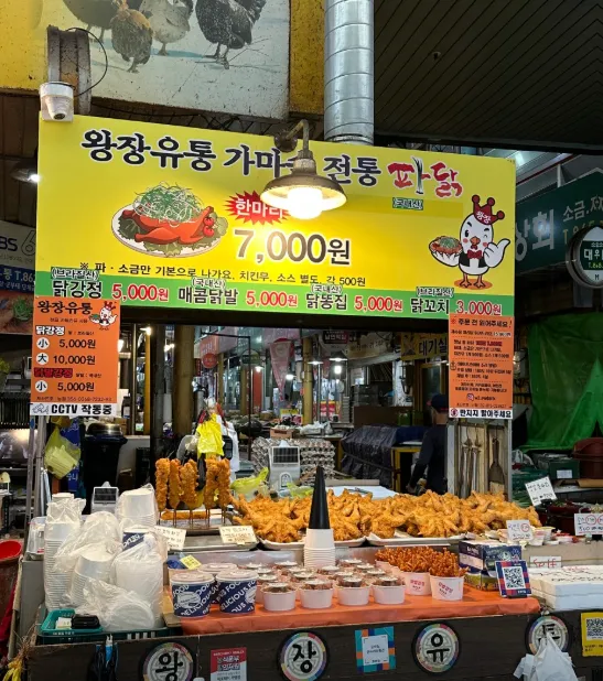 극한직업 세종 통닭튀김 파닭 맛집 정보