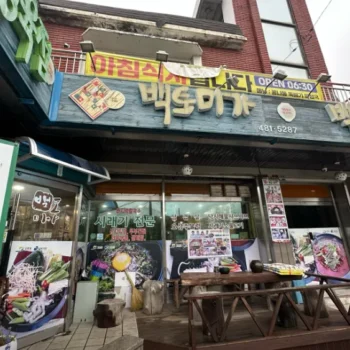 백반기행 양구 밥상 시래기소불고기 백토미가 맛집 피프티피프티 편 시레기소불고기의 매력