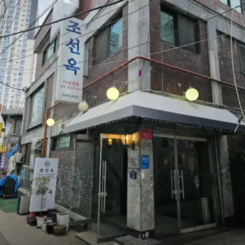 백반기행 을지로 양념소갈비 맛집 조선옥 방송 손담비편