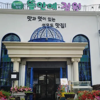 생방송투데이 강화도 반전 맛집 간장게장 단호박 꽃게탕 식당 위치