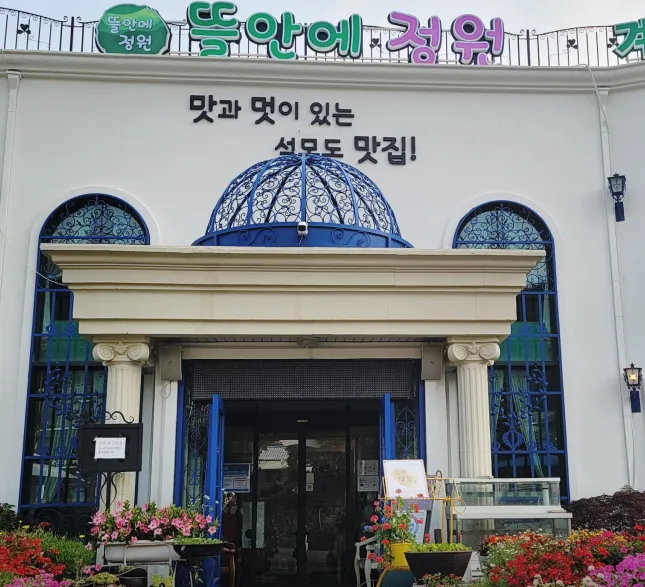 생방송투데이 강화도 반전 맛집 간장게장 단호박 꽃게탕 식당 위치