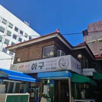 생방송투데이 송파 생아귀 요리 맛집 위치 및 아구회 아구수육 아구탕 메뉴 추천 총정리