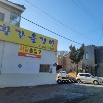 생방송투데이 외국인의 밥상 오스틴이 반한 대전 황간 올갱이