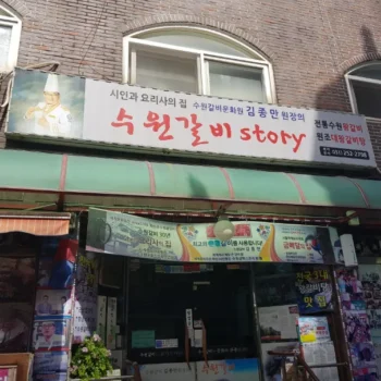 생생정보 수원 화성행궁 왕갈비 수원곰탕 맛집 수원갈비스토리 위치 및 가격 정보 정리