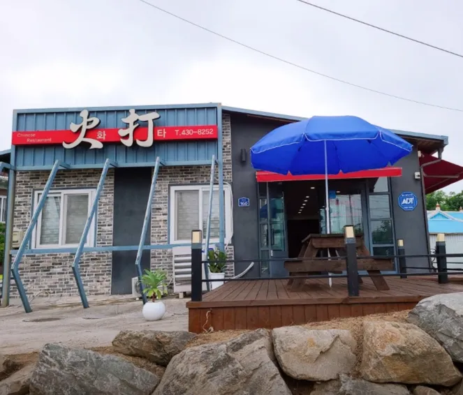 생생정보 장PD의 AI 여행기 봄날의 김천 여행 해물짬뽕 맛집 화타 짬뽕 위치 정보