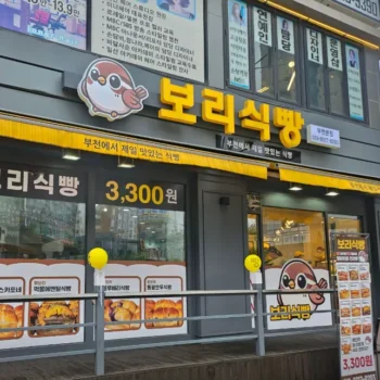 생활의 달인 빵의 전쟁 부천 보리식빵 참새보리식빵 베이커리 위치 정보