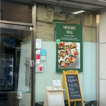 오늘N 우리동네 반찬장인 구로 너의반찬 위치 및 택배 주문 정보 총정리