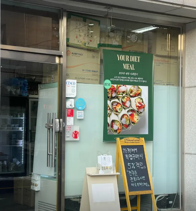 오늘N 우리동네 반찬장인 구로 너의반찬 위치 및 택배 주문 정보 총정리