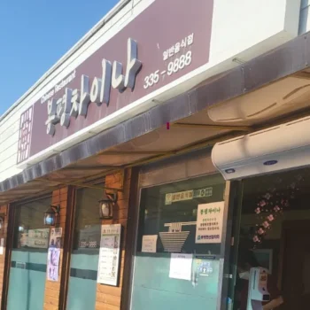 오늘N 중식로드 평창 메밀짬뽕 메밀쟁반짜장 쓴메밀해물갈비짬뽕 맛집 봉평차이나 방송 정보