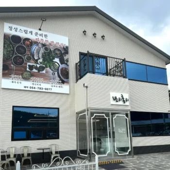 오늘N 지금이 제철이다 울진 쭈꾸미 수육 맛집 반시홍시 위치 및 주문 정보 정리