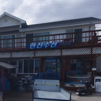 오늘N 지금이 제철이다 울진 한진수산 제철 홍게 대게 택배 주문 방법 및 매장 위치 정리