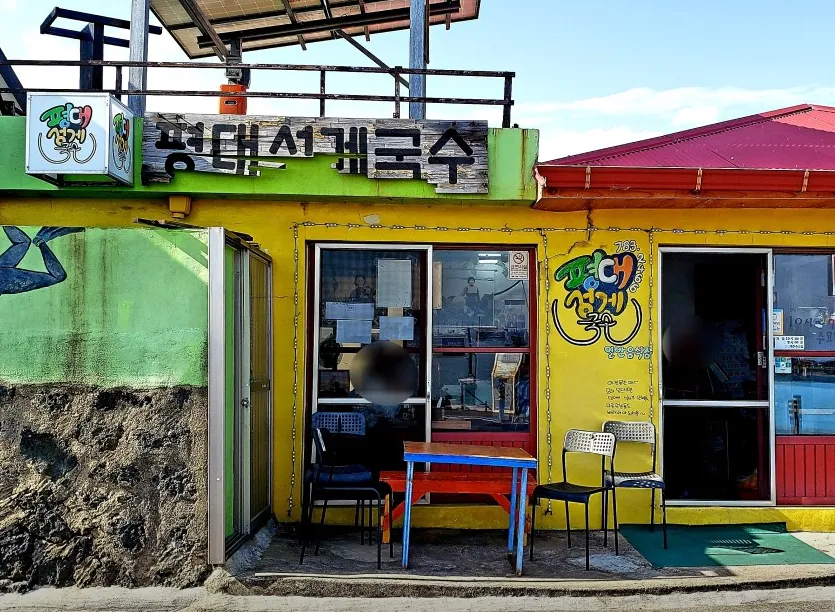전현무계획3 제주 성게국수 뿔소라 비빔국수 맛집 평대성게국수 위치 및 주차 정보 정리