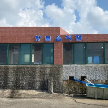 전현무계획3 제주 쥐치조림 맛집 금능포구횟집 위치 및 방문 정보 정리