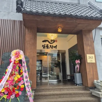 틈만나면 쌍문동 장어구이 장어탕 식당 정보, 박해수 이희준 편