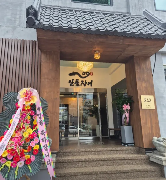 틈만나면 쌍문동 장어구이 장어탕 식당 정보, 박해수 이희준 편