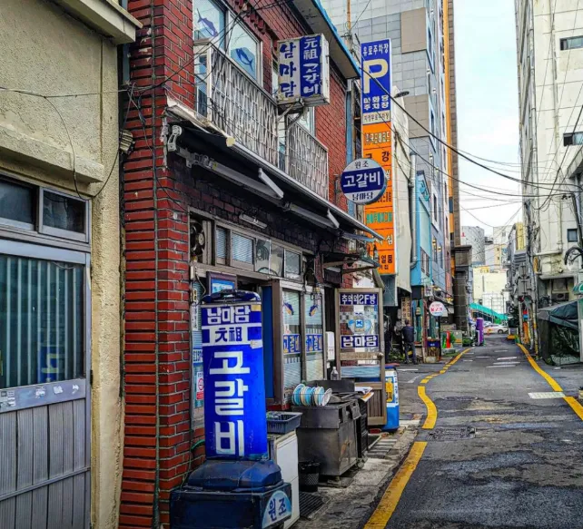 동네한바퀴 부산 남포동 고갈비 맛집 정보