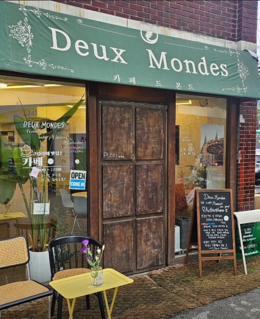 동네한바퀴 의정부 프랑스 가정식 카페 드몬드 위치