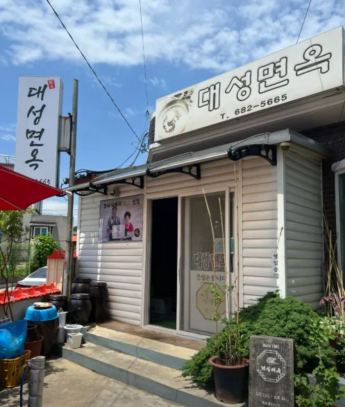 백반기행 강원 고성 명태식해 냉면 회막국수 수육 맛집