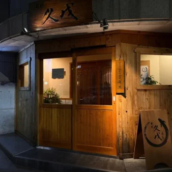 생활의달인 장어덮밥 달인 슌사이쿠보 화명 위치 정보