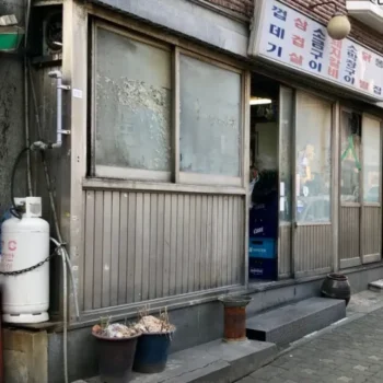 전현무계획3 공덕동 마포 연탄구이집 보쌈 소금구이 원조마포껍데기 노포 맛집