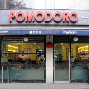 전현무계획3 광화문 스파게티 콤비네이션피자 맛집 뽐모도로 광화문지점 식당