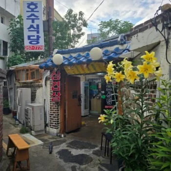 전현무계획3 대전 냉동삼겹살 오징어매운탕 맛집 위치 정보