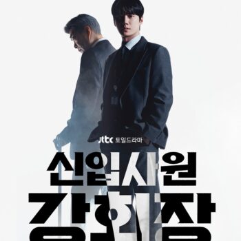신입사원 강회장 출연진 소개 및 캐릭터별 매력 분석 안내